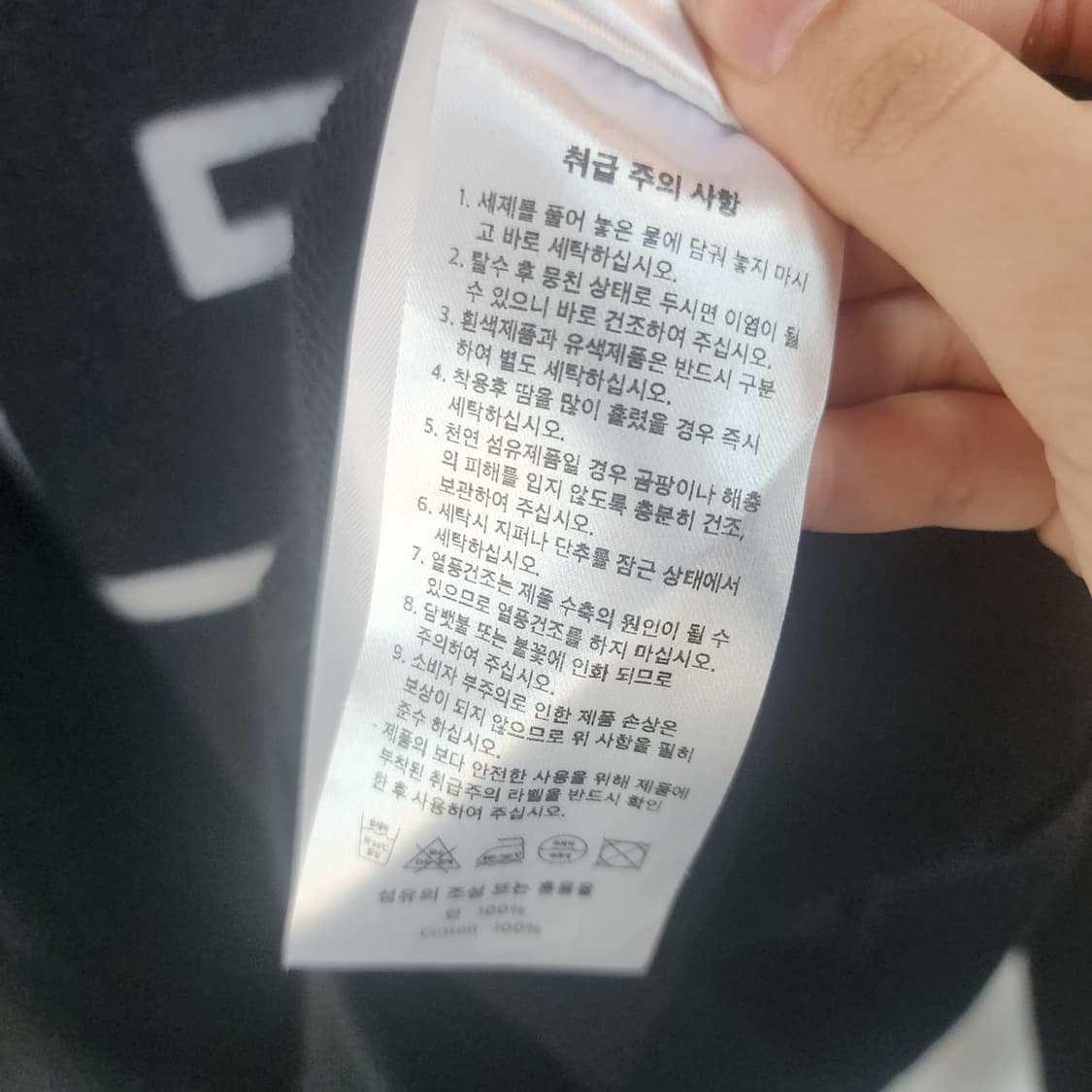 아루마루 블랙 레터링 맨투맨 상품이미지6