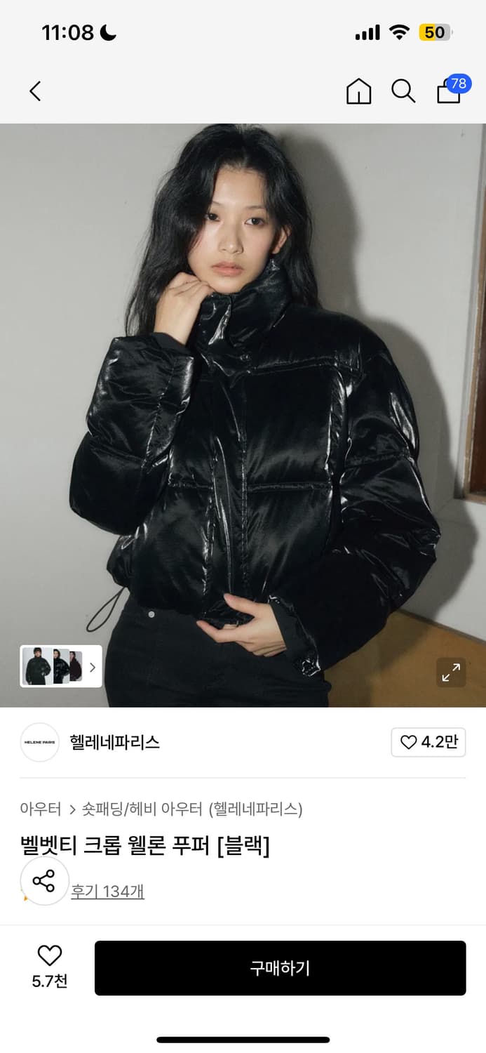 헬레네파리스 벨벳 크롭 웰론 푸퍼 패딩 상품이미지1