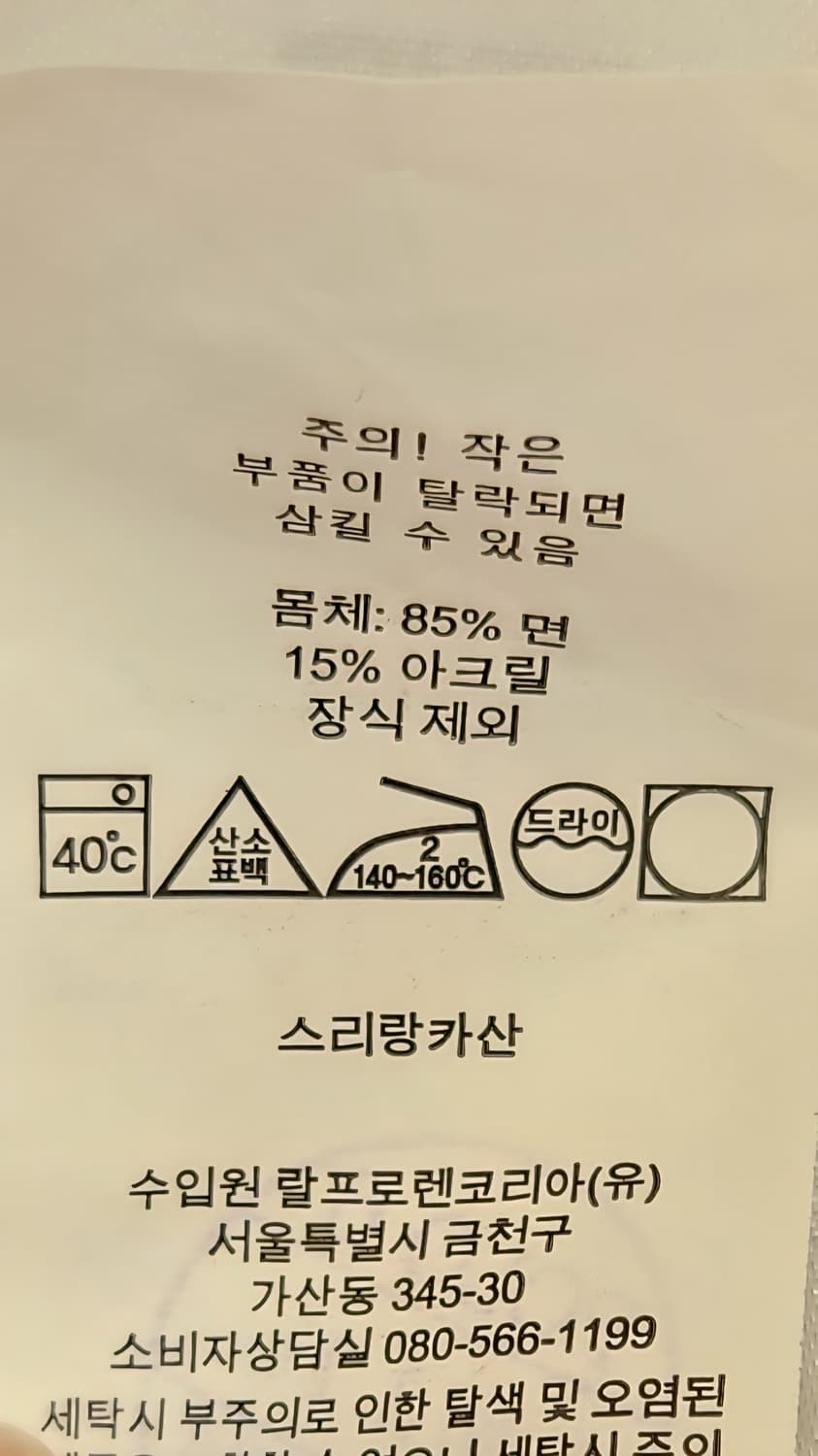 폴로랄프로렌 신형 커스텀 슬림핏 기모 럭비 셔츠 SP (95추천해요) 상품이미지5