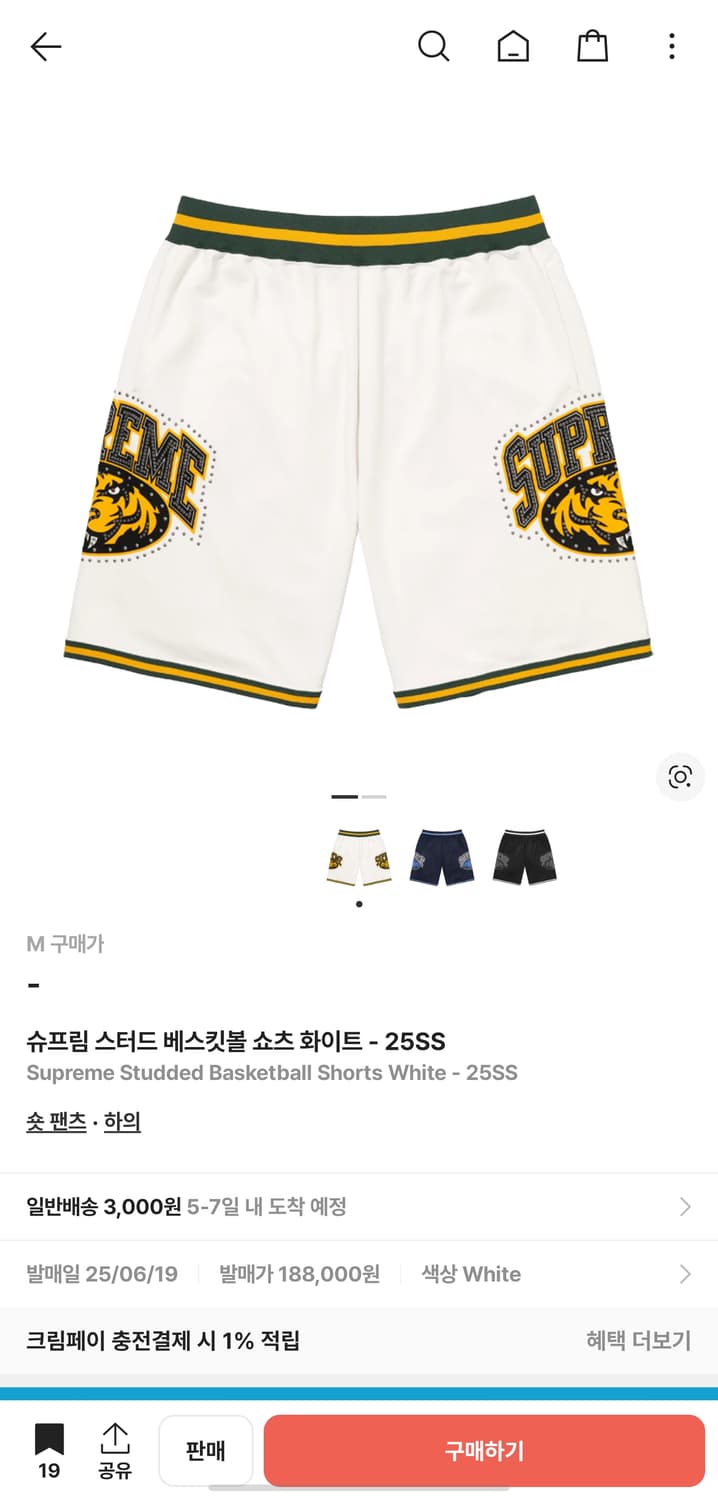 (올데프 타잔착용) 슈프림 숏츠 25 ss 상품이미지3