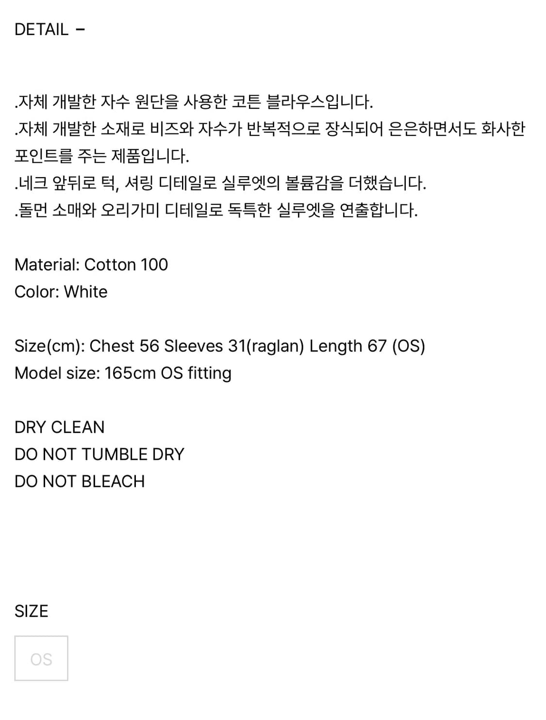 (새상품)Teak 티크 화이트 스팽글 블라우스 상품이미지3
