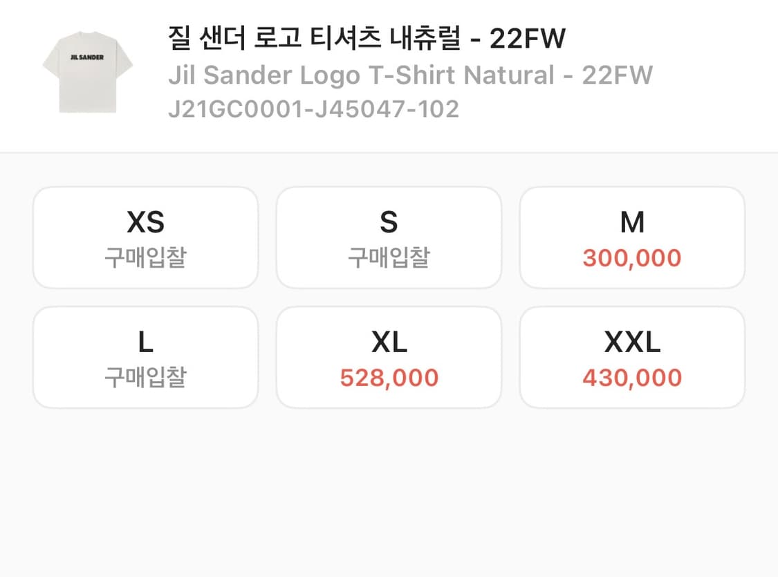 [110] 질샌더 신형 빅로고 오버핏 반팔티 상품이미지3