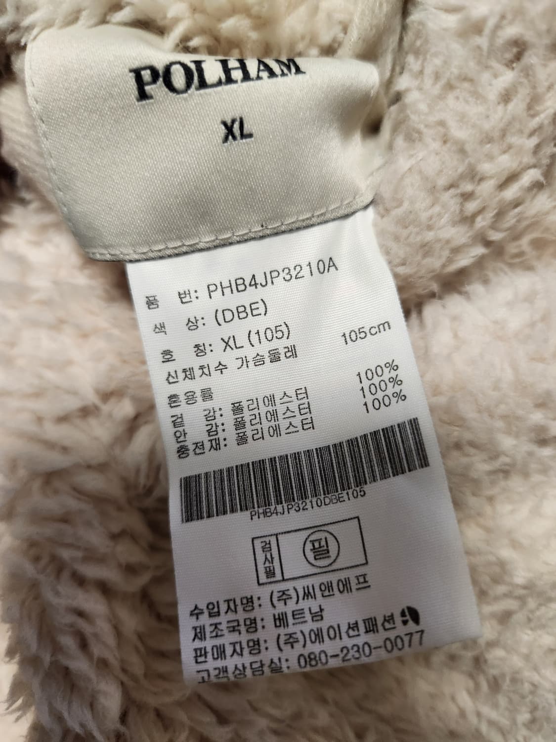 폴햄 리버시블 보아 숏 패딩 양면 플리스점퍼 사이즈105(xl)

패딩점 상품이미지5