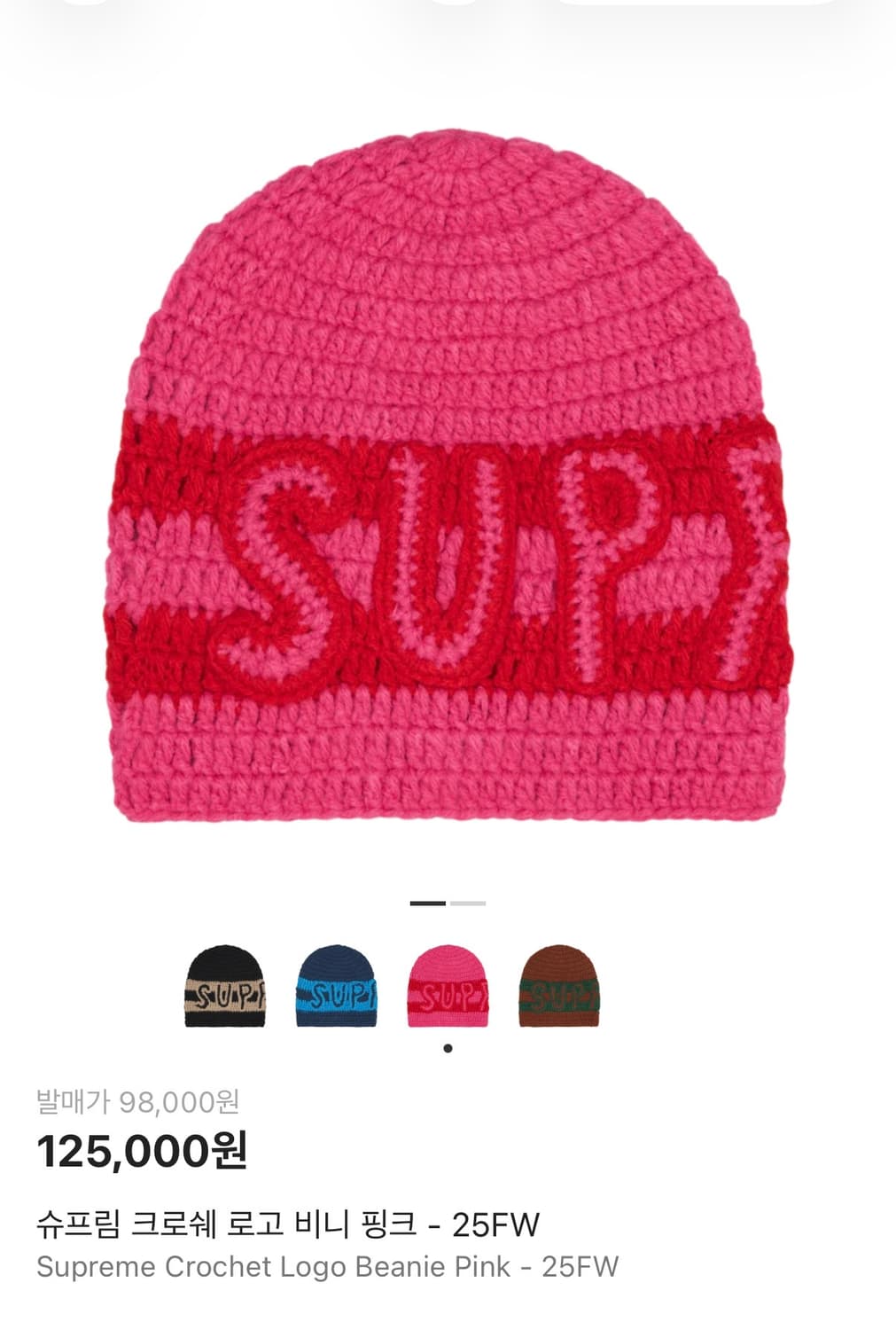 슈프림 크로쉐 로고 비니 상품이미지1