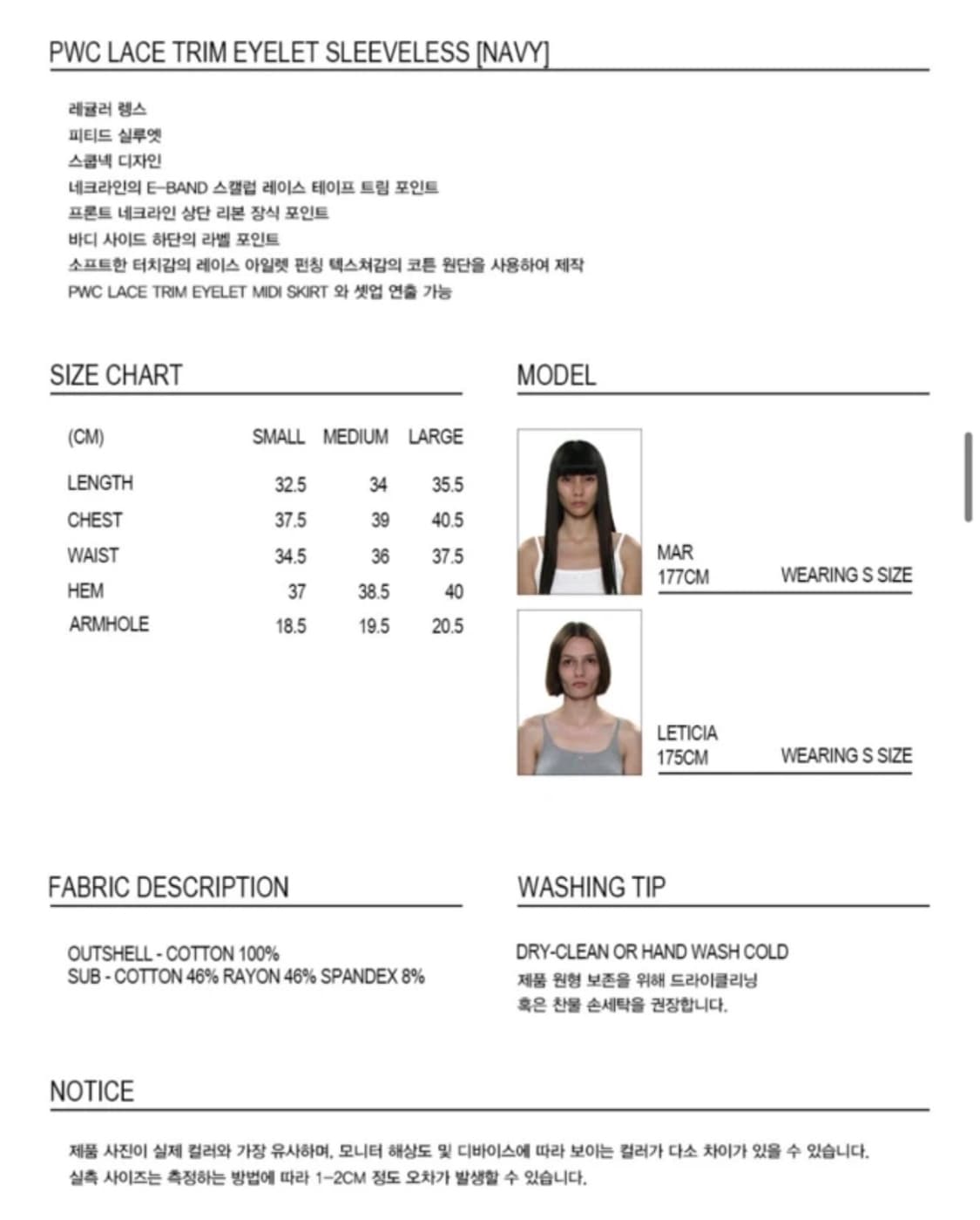 파르티멘토 우먼 레이스 트림 아일렛 셋업 M 네이비 상품이미지3