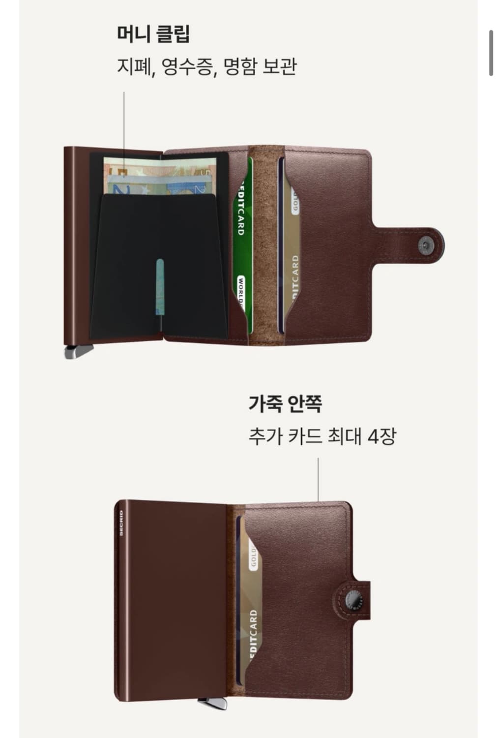 [새제품] 시크리드 프리미엄 카드지갑 상품이미지8