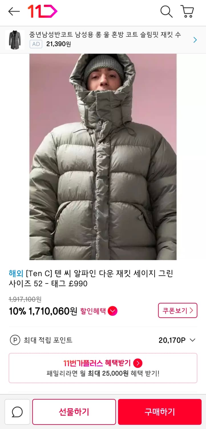 텐씨 tenc 알파인 다운자켓 패딩 50사시즈 새상품 상품이미지2