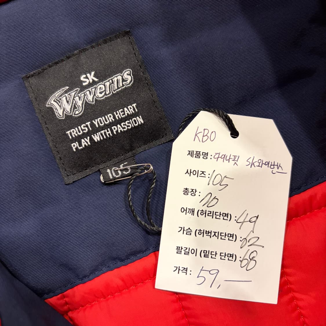 [105] KBO SK 다이나핏 와이번스 야구점퍼 네이비 자켓 C529 상품이미지5