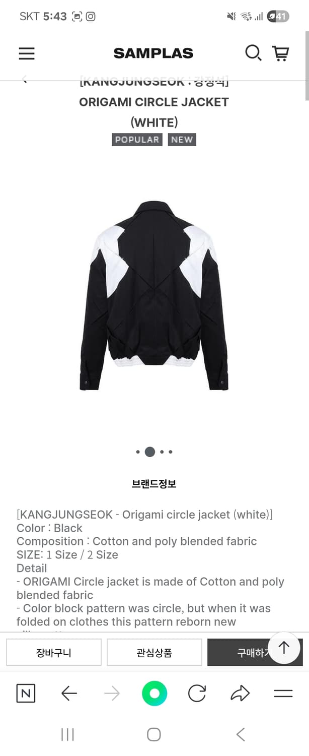 오리가미 써클자켓 상품이미지2