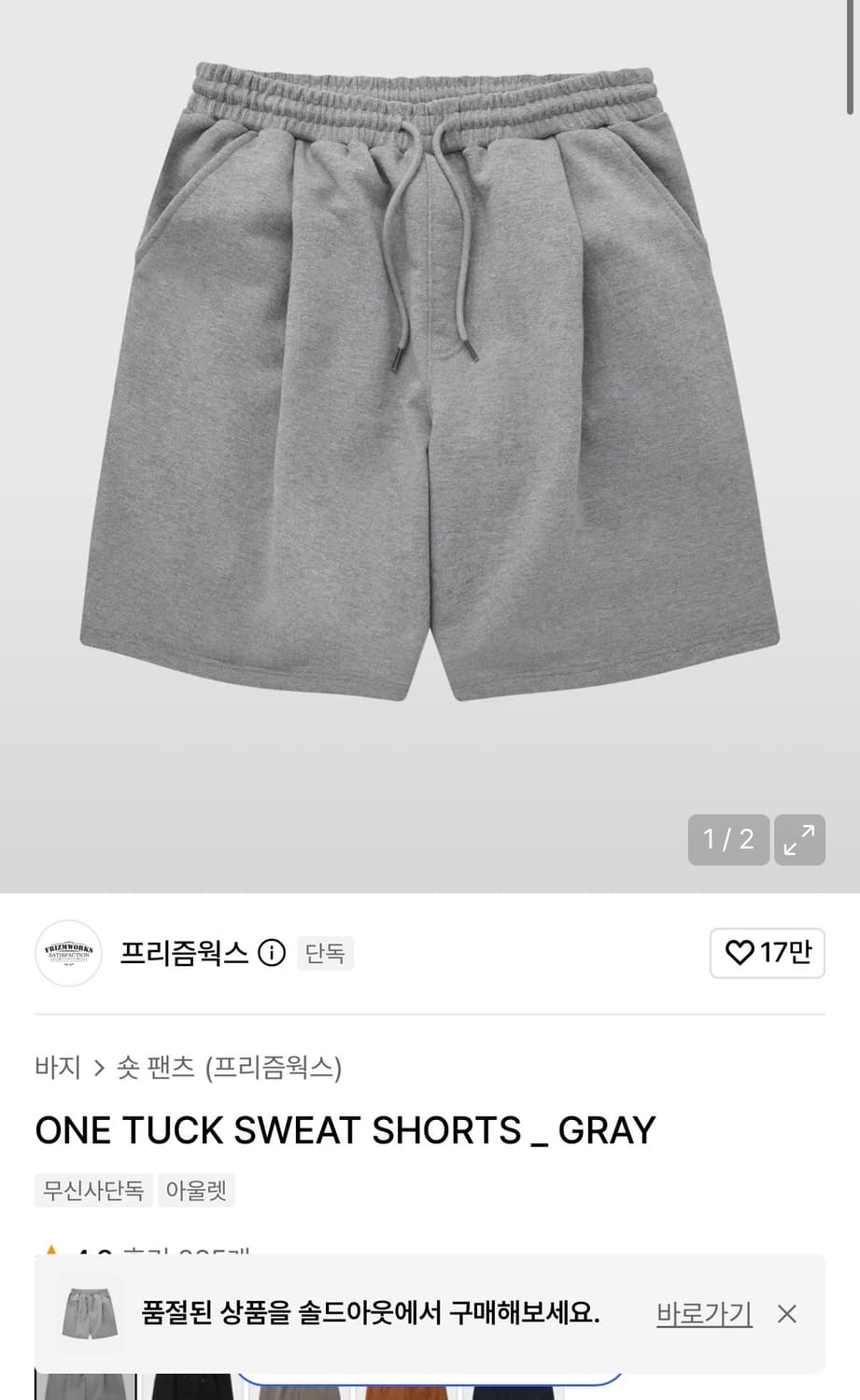 프리즘웍스 원 턱 버뮤다 팬츠 XL 그레이, 블랙 상품이미지1