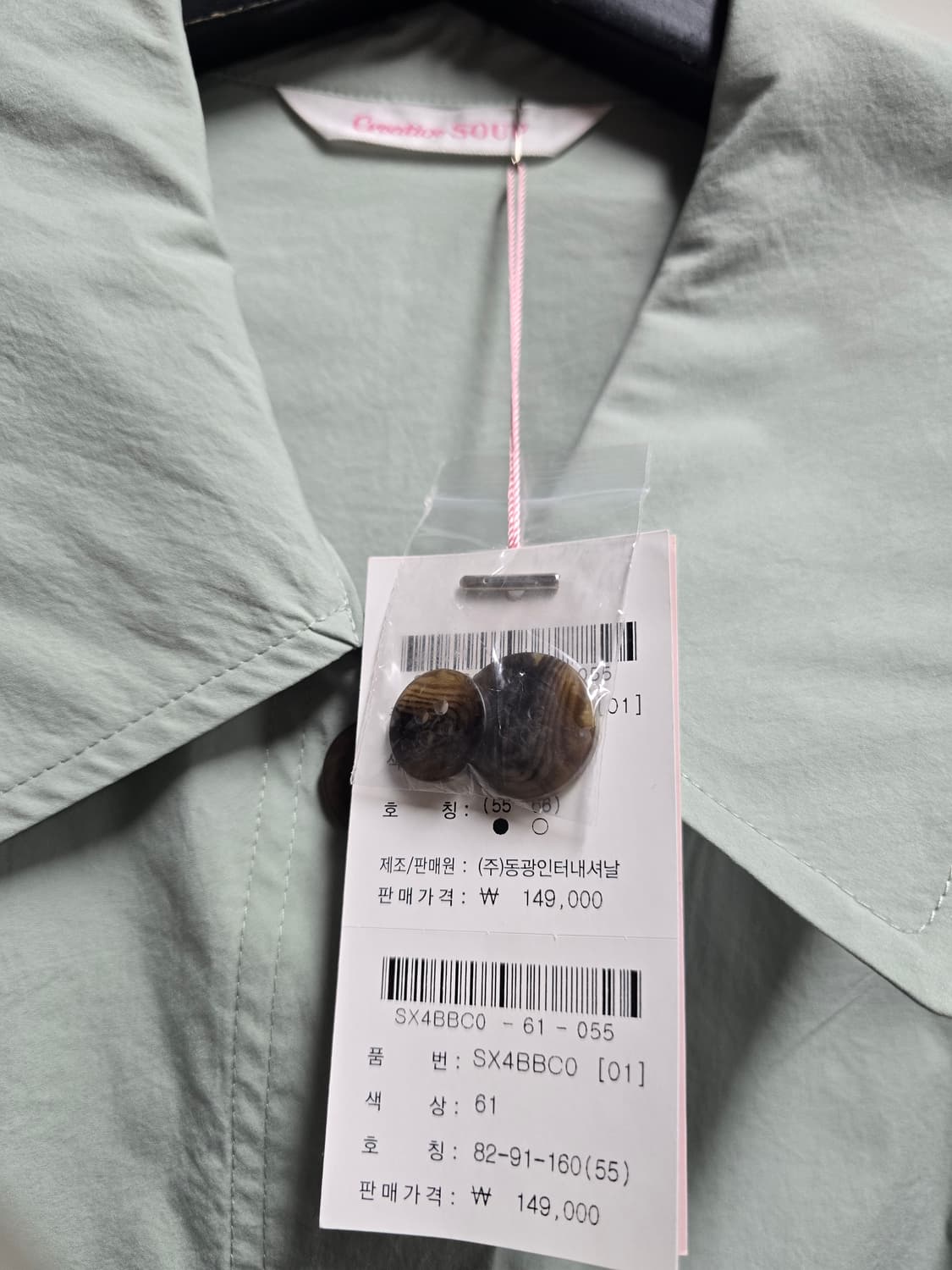 새상품)숲 soup 간절기 코트 55 상품이미지4