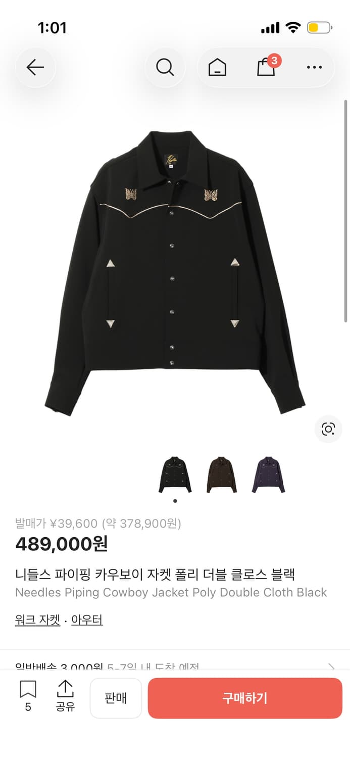 니들스 카우보이 자켓 더블 클로스 블랙 화이트 L 상품이미지1