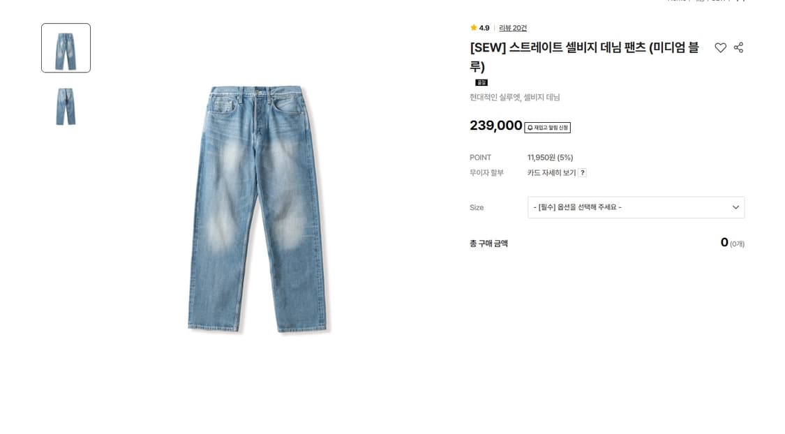 스테디에브리웨어 sew 셀비지 미디엄블루 3사이즈 상품이미지1