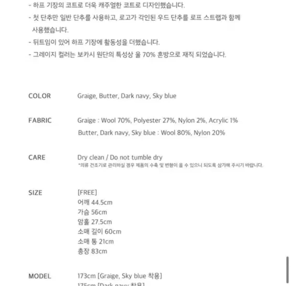 유라고 핸드메이드 더플코트(그레이지) 상품이미지4