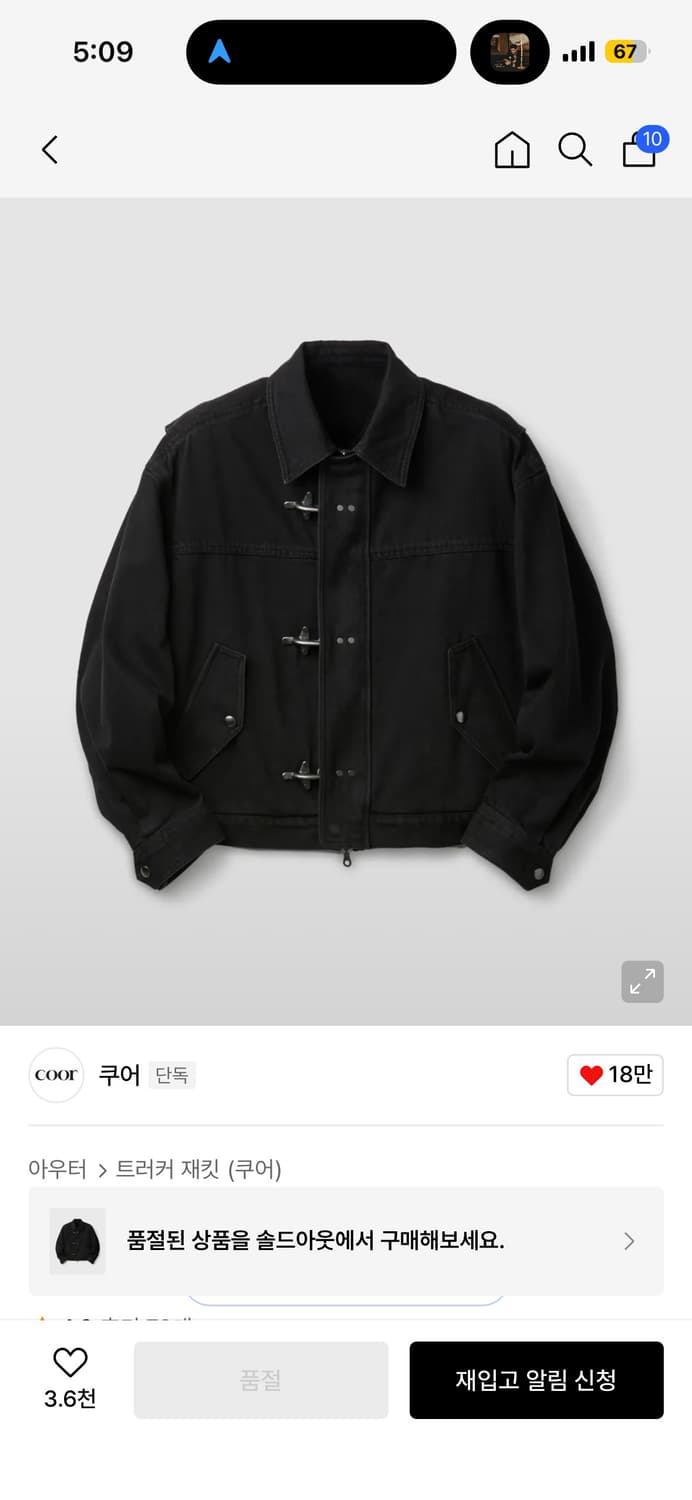 쿠어 파이어맨 자켓 상품이미지1