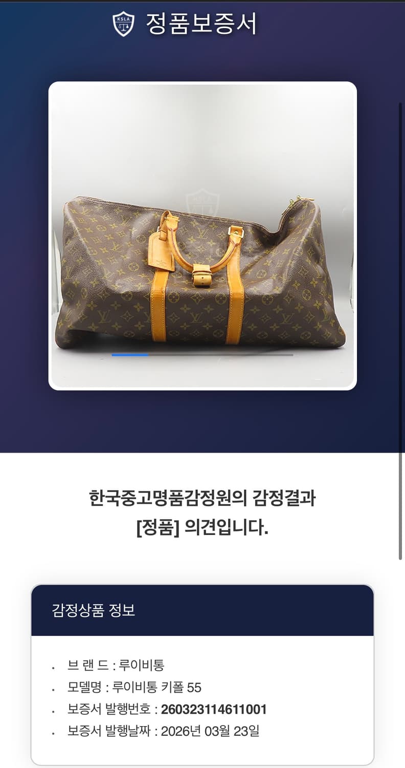 [상태아주좋음] 루이비통 모노그램 키폴55 보스턴백 상품이미지1