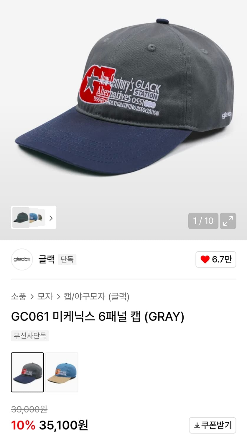 글랙 볼캡(GC061) 상품이미지1