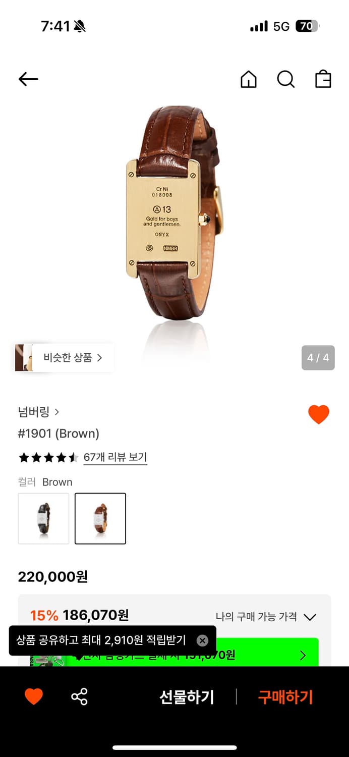 1901 넘버링 팔찌 상품이미지2