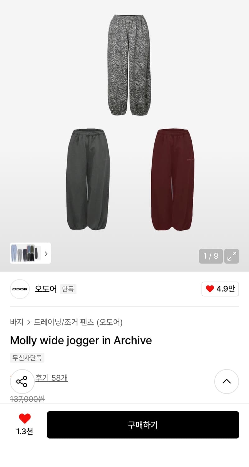 오도어 몰리조거 차콜 상품이미지1