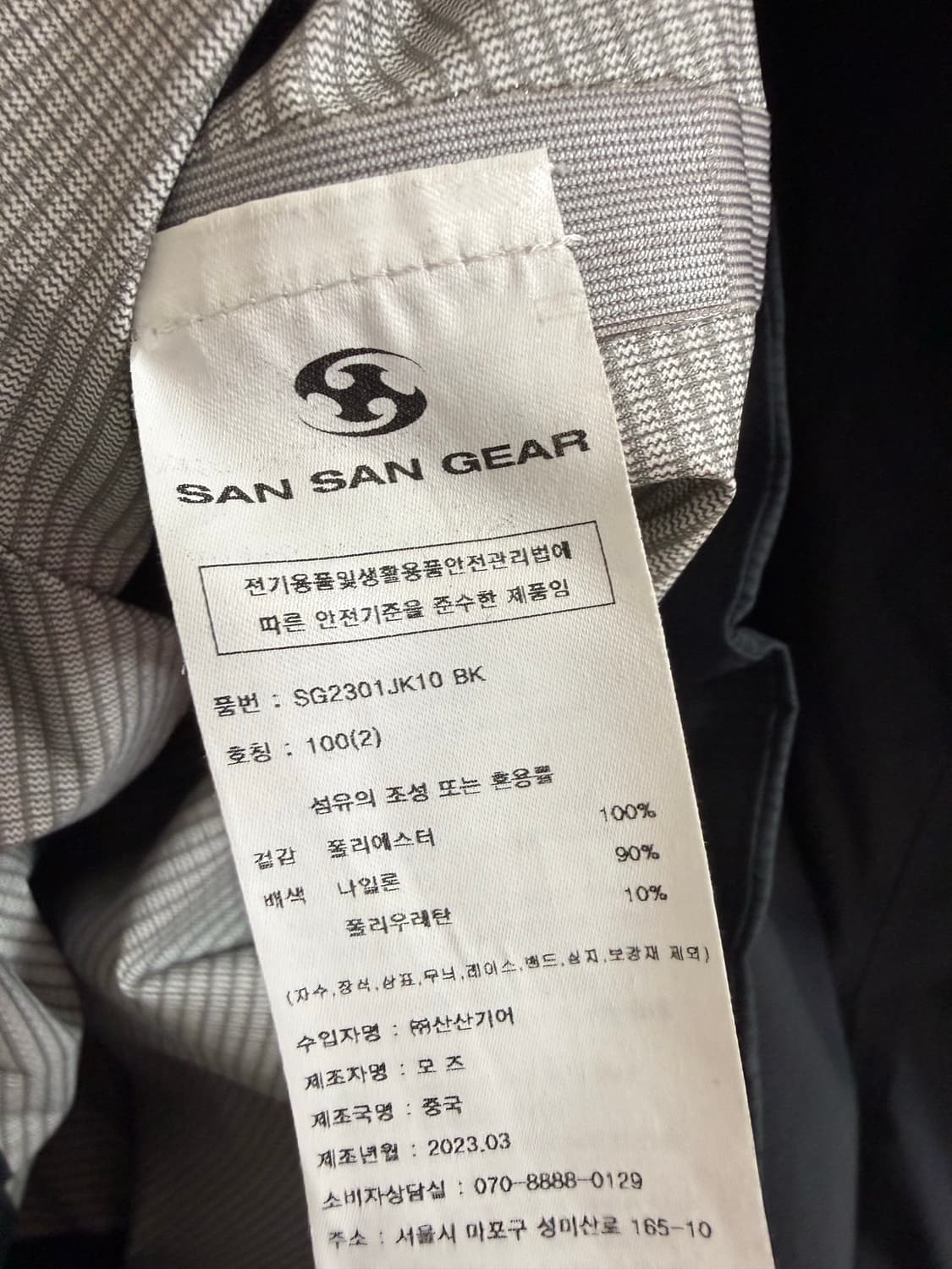 산산기어 윈드블록 자켓 블랙 2사이즈 상품이미지3