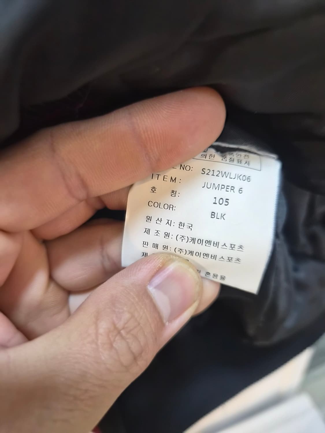 105) 데상트 동계 야구 점퍼 팝니다 상품이미지4