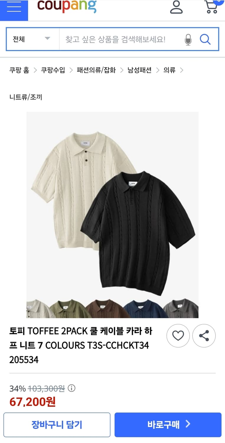 토피 반팔니트 105 가슴58 기장70 상품이미지2