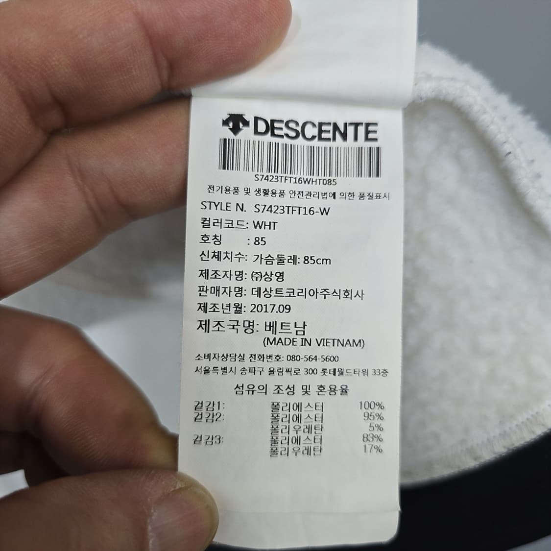 데상트(descente) 여성용 화이트 플리스 자켓 85 상품이미지9