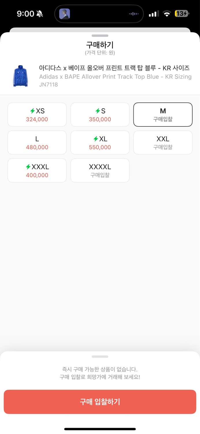 아디다스x베이프 져지(M) 상품이미지8