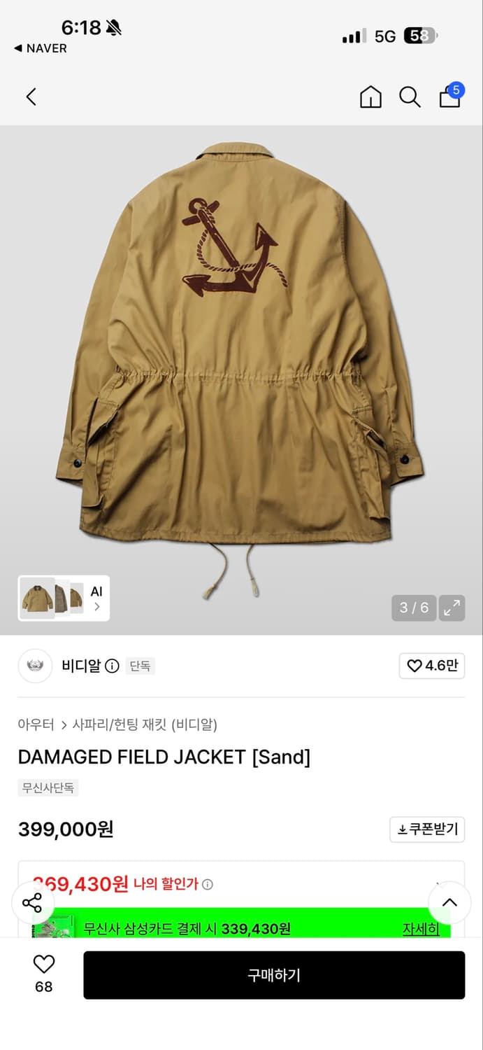 VDR DAMAGED FIELD JACKET 상품이미지2
