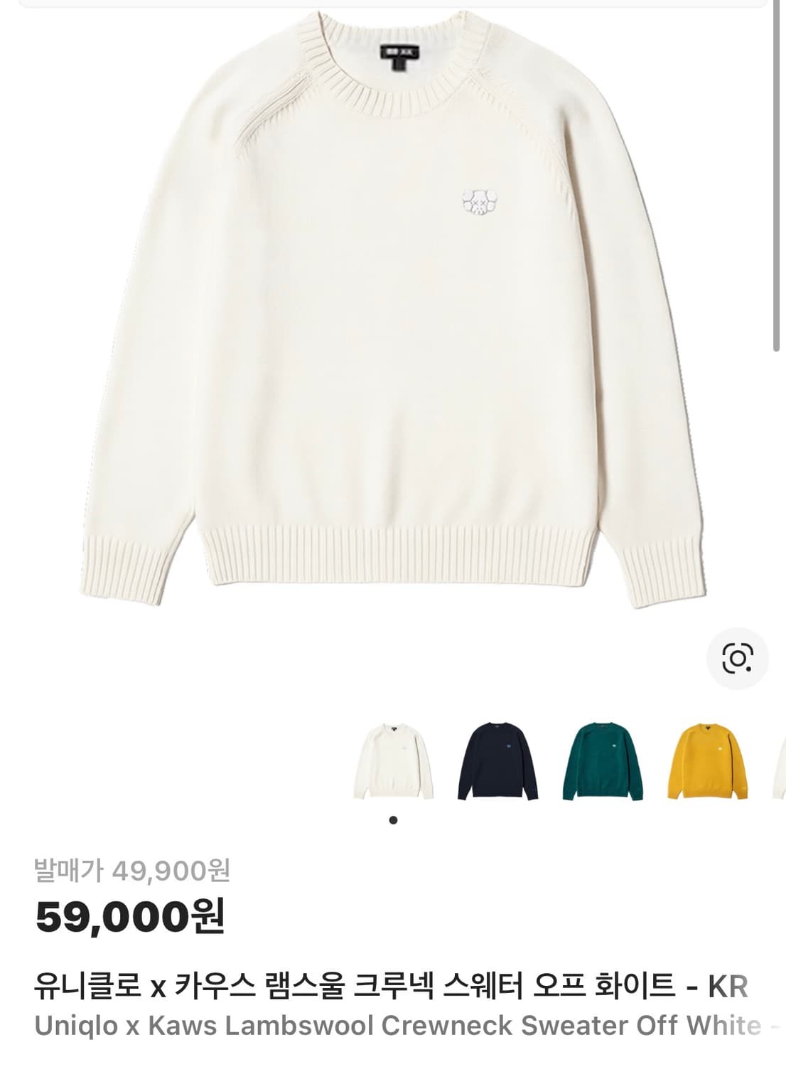 유니클로 X 카우스 니트 L 상품이미지1