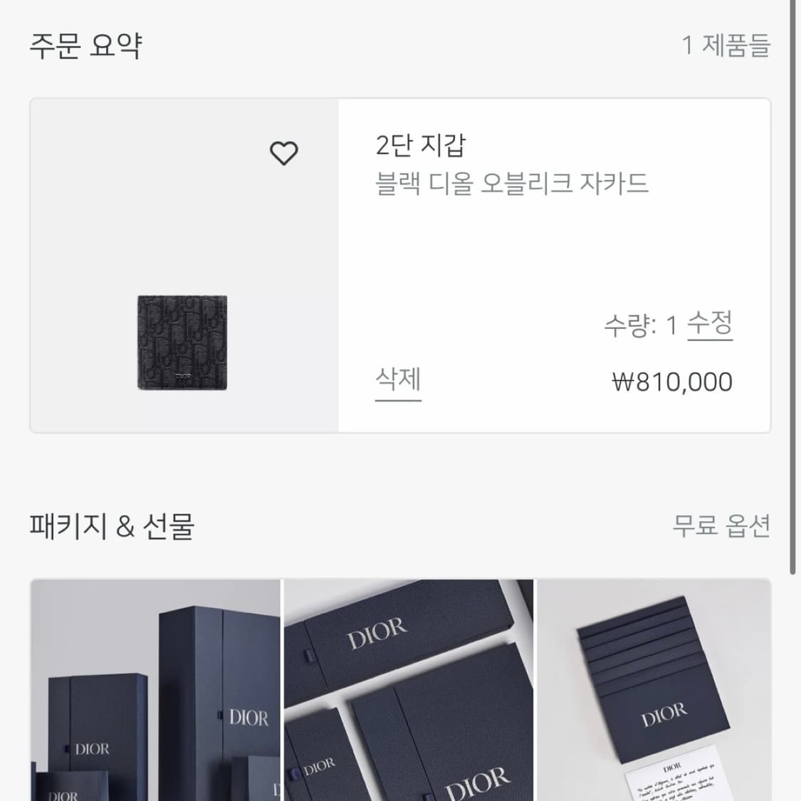 (새상품/정품/정가81만)디올 컴팩트 버티컬 반지갑 상품이미지2