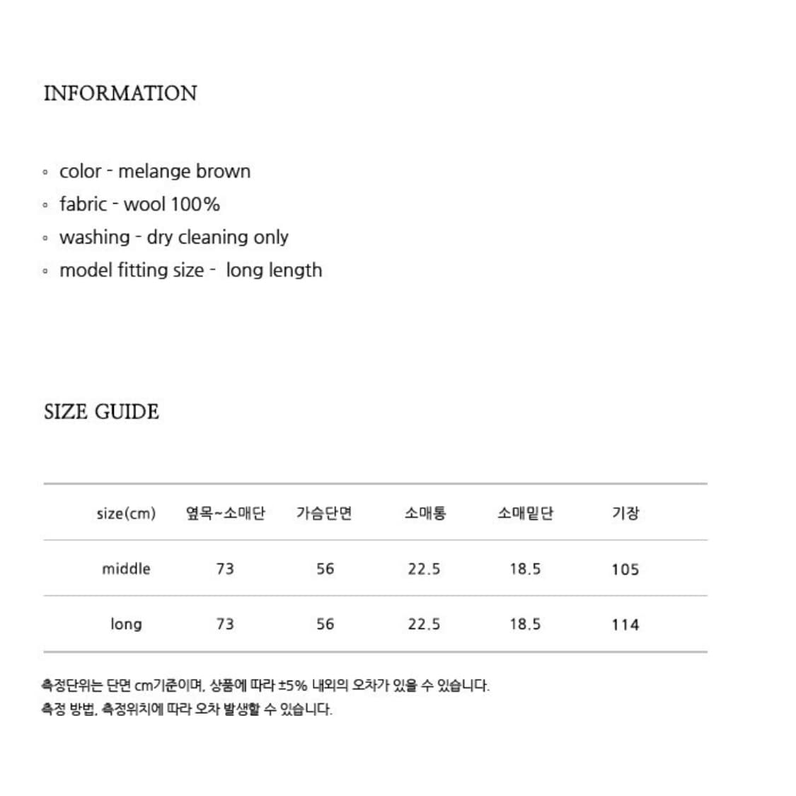 닐바이피(NILBY P) 울 트렌치코트 프리사이즈 상품이미지7