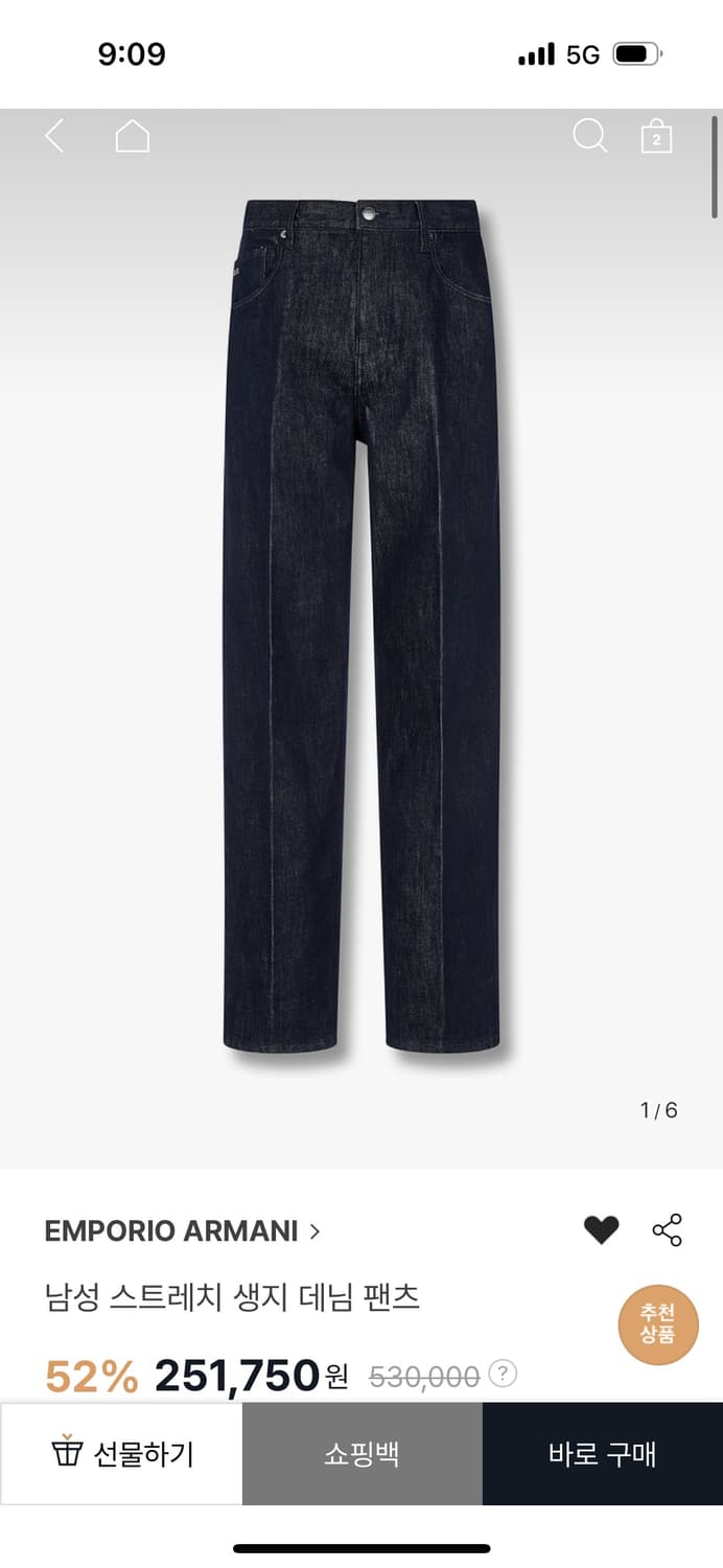 엠포리오 아르마니 생지 데님 사이즈 31 새상품 상품이미지1