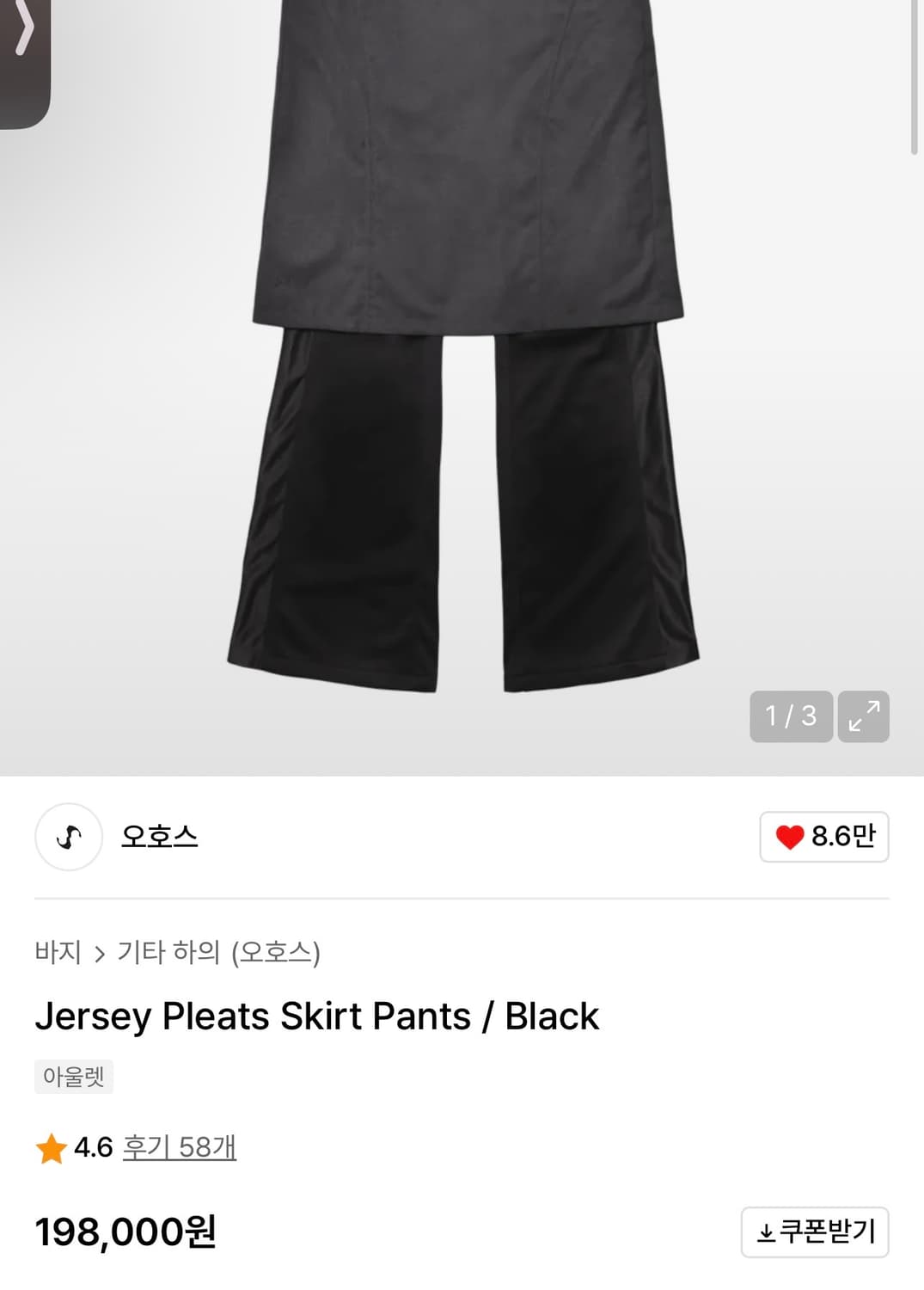Jersey Pleats Skirts Pants Black 2 size 상품이미지1