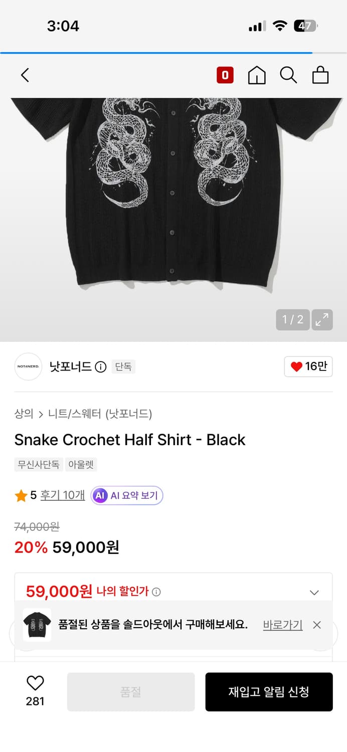 품절된 새상품 낫포너드 하프 셔츠 L 상품이미지1