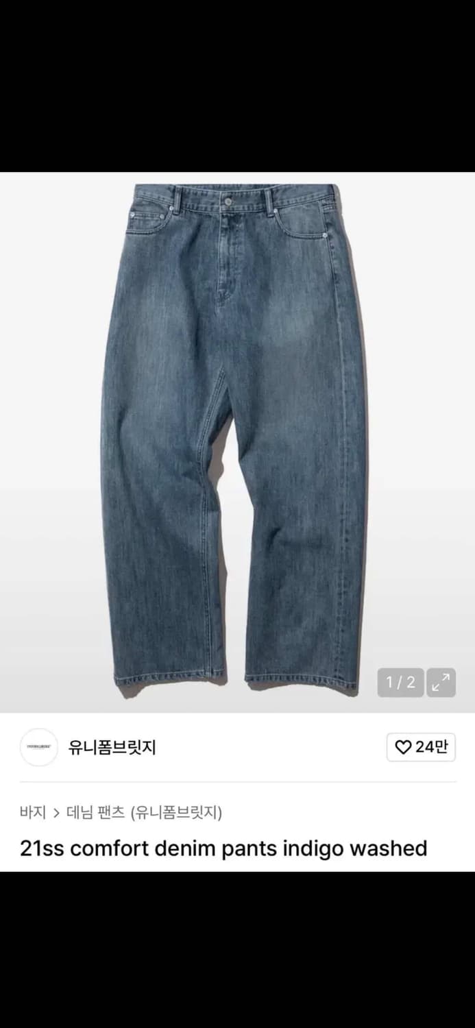 유니폼브릿지 바지 상품이미지1