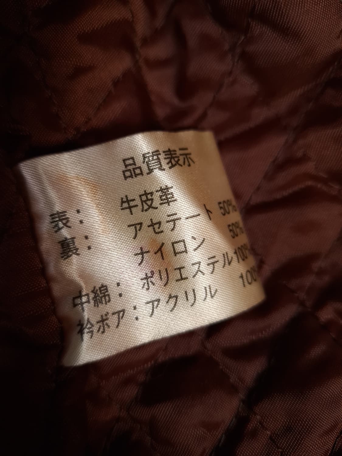 오리지날 80's 일본판 산토리보스 리얼레더 엠브로이드 자켓 상품이미지8