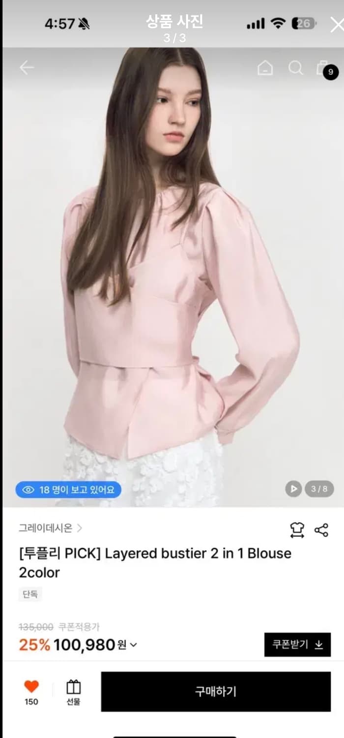 새상품 그레이데시온 뷔스티에블라우스 (하객룩) 상품이미지3