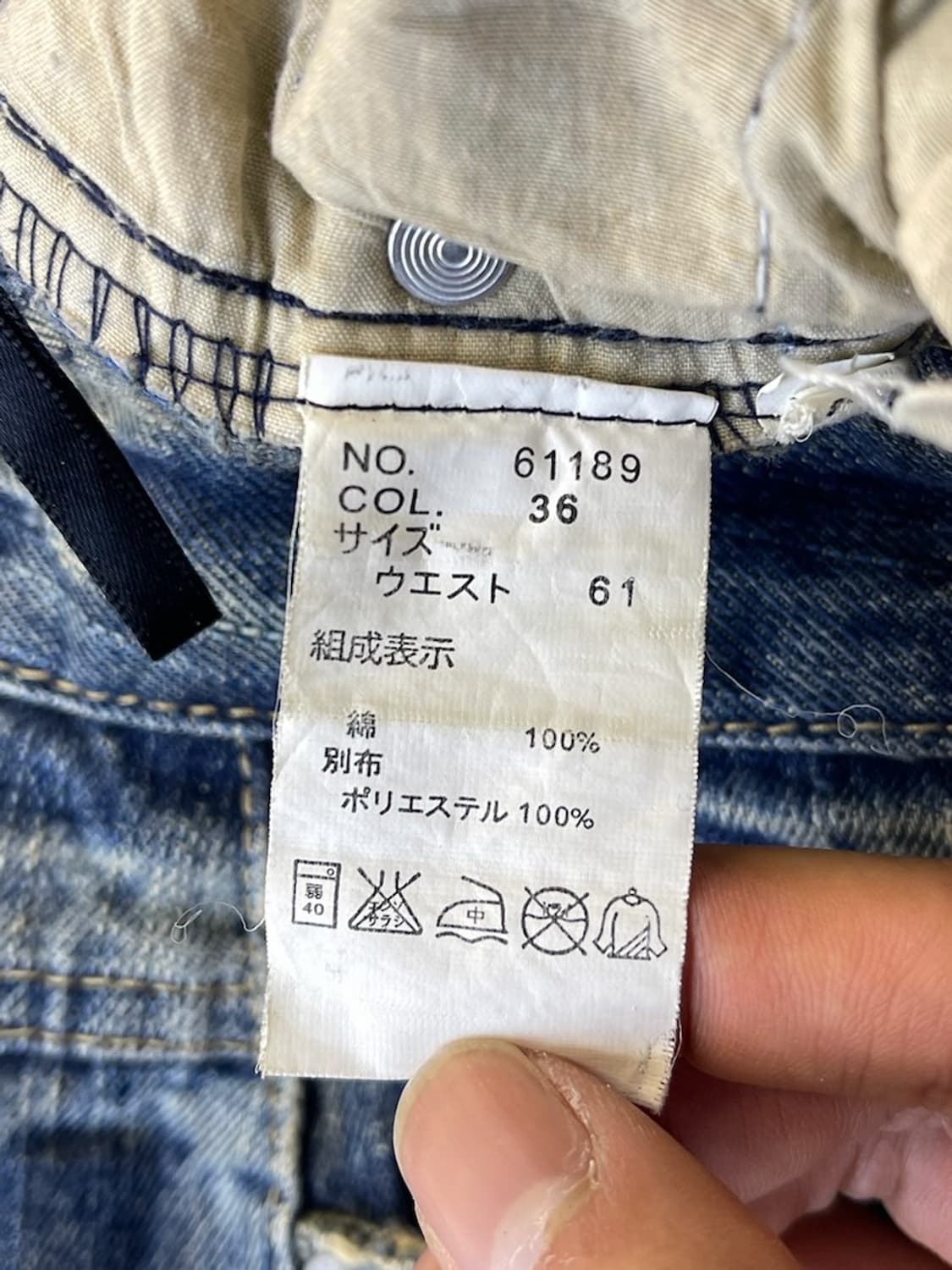 플레이 체스 제팬 스컬 패치 데님 팬츠 상품이미지9