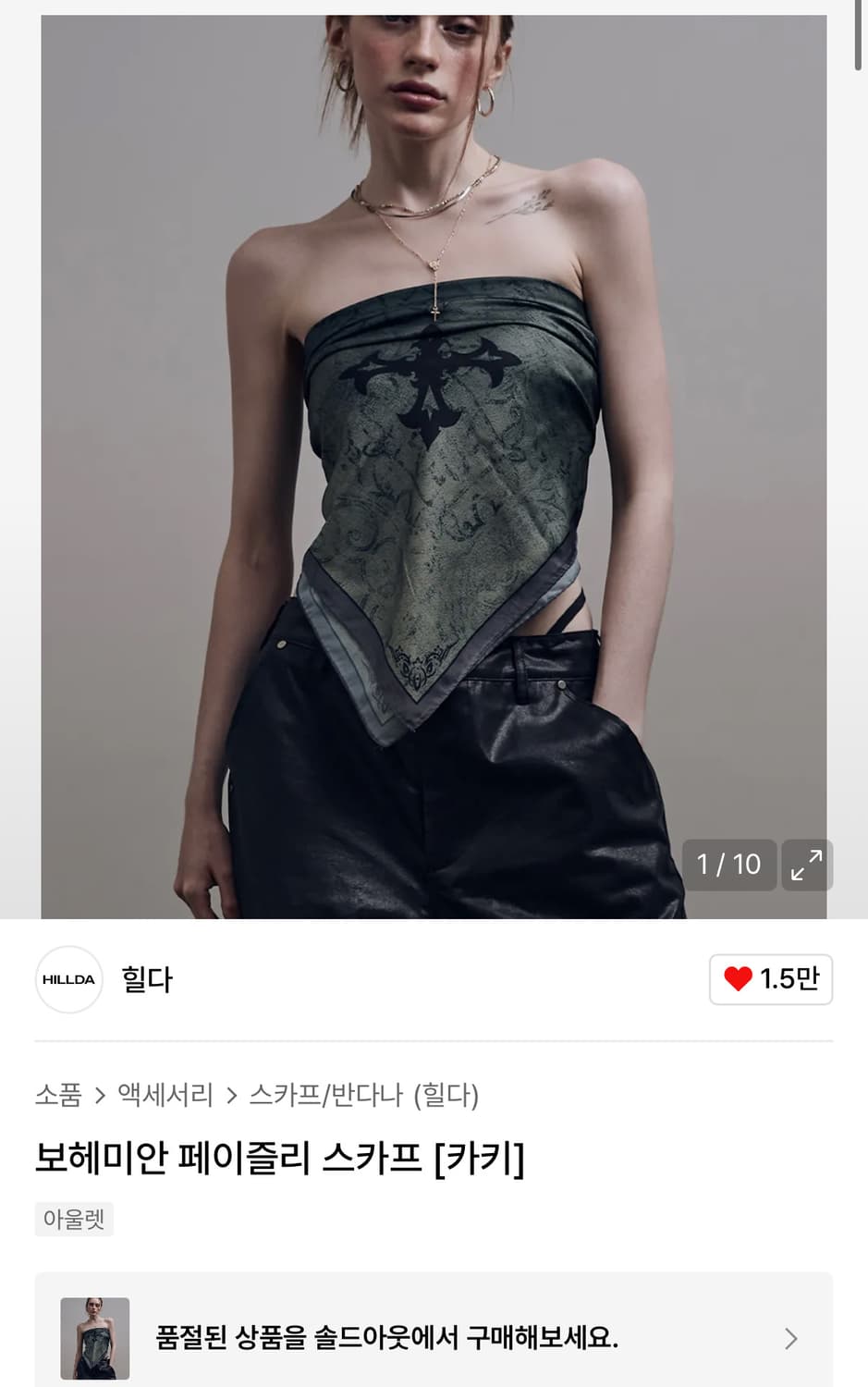 힐다 보헤미안 페이즐리 스카프 [카키] 상품이미지1