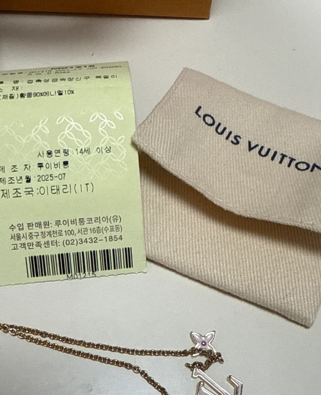 루이비통 LV 아이코닉 에나멜 목걸이 핑크 상품이미지4