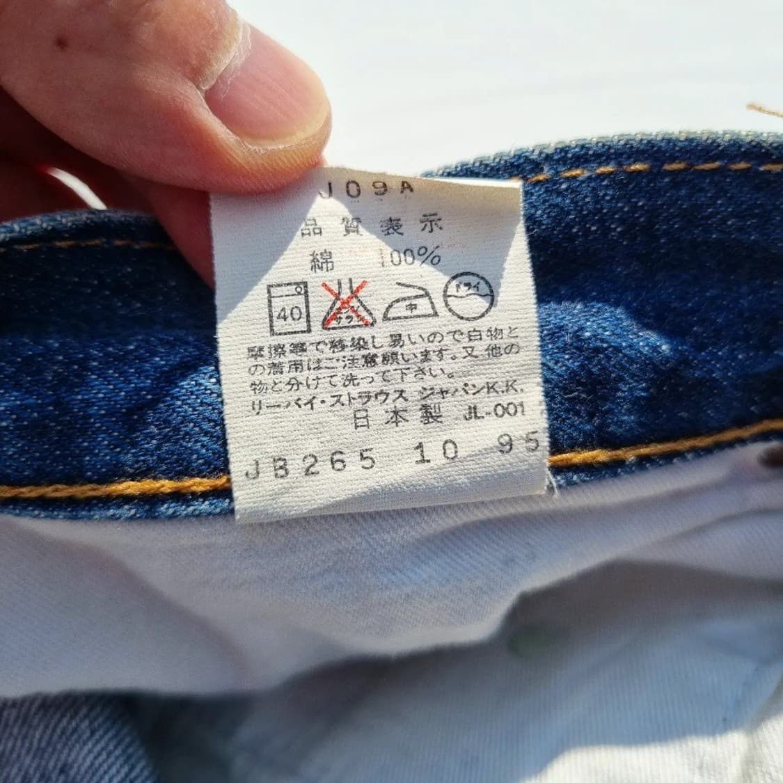 90s jpn Levis Big E 551ZXX Selvedge 33sz 상품이미지6