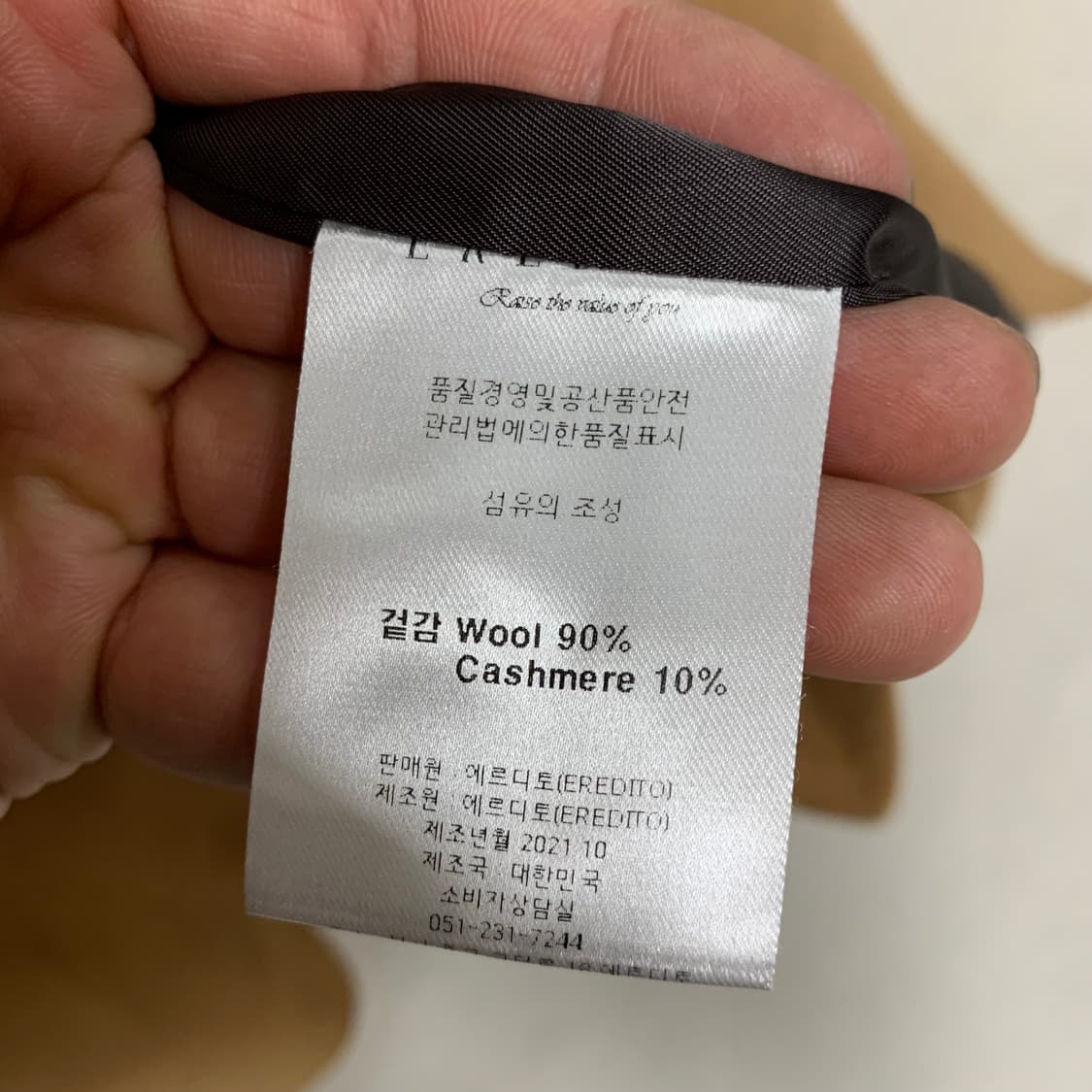 에르디(erd) 울캐시미어 혼방 래글런 발마칸 롱코트 베이지 상품이미지7