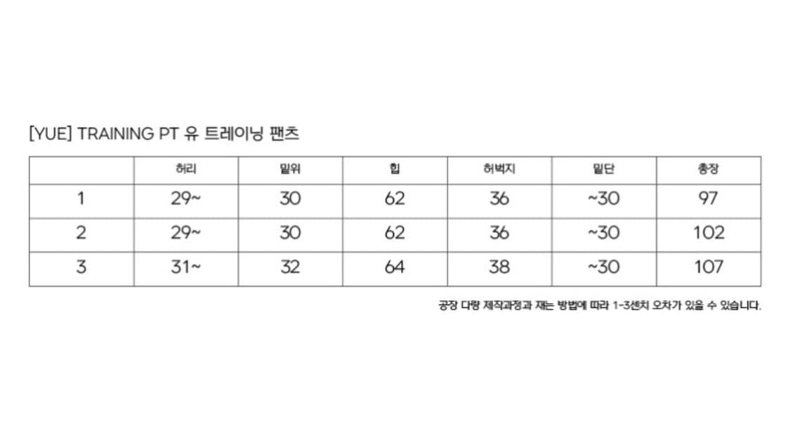 YUE PROJECT TRAINING PT 유 트레이닝 팬츠 상품이미지3