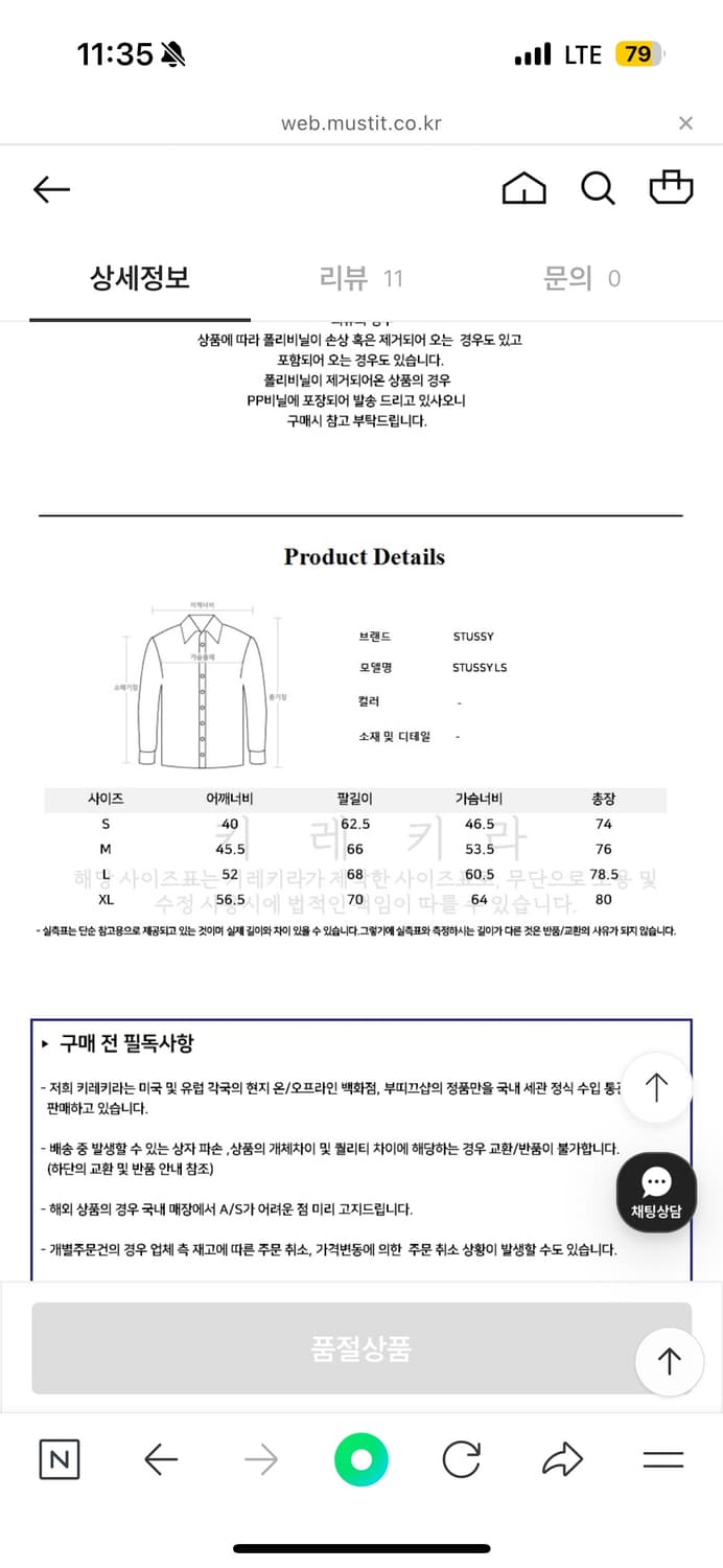 [L]스투시 월드투어 롱슬리브 블랙 상품이미지3