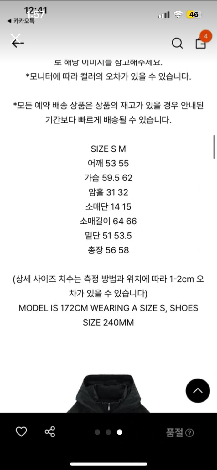 미개봉/풀구성/M] 마뗑킴 레이어드 후디 봄버 다운 차콜 상품이미지2