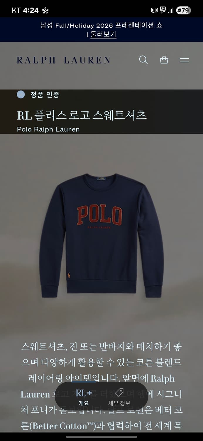 178) 폴로 랄프로렌 플리스 로고 스웨트셔츠 상품이미지1