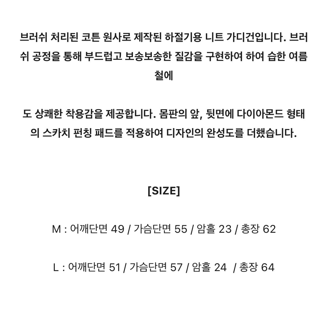 토니웩 펀칭 카라 가디건 L 상품이미지3