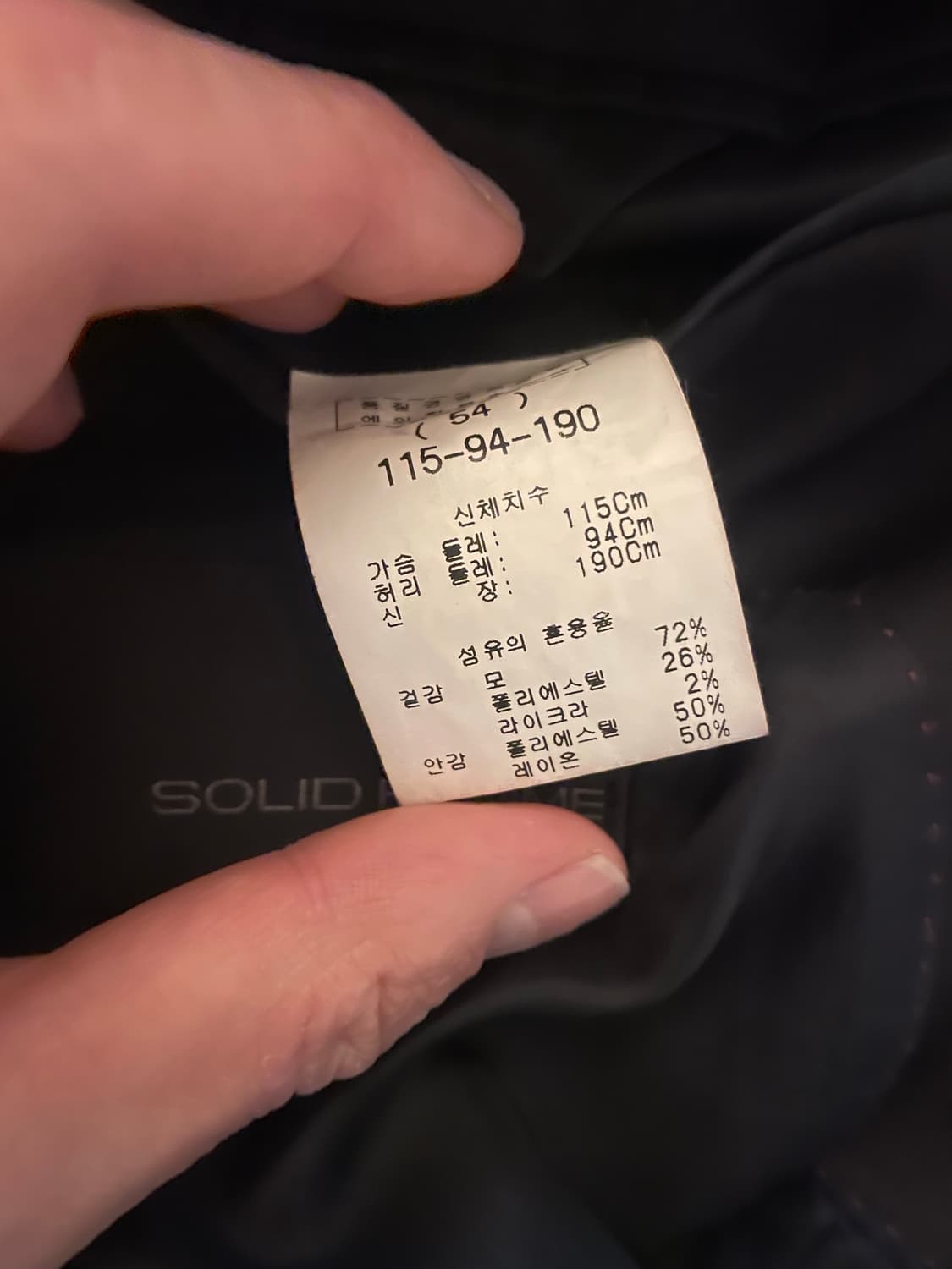 솔리드옴므 블랙 블레이저 54사이즈 상품이미지8