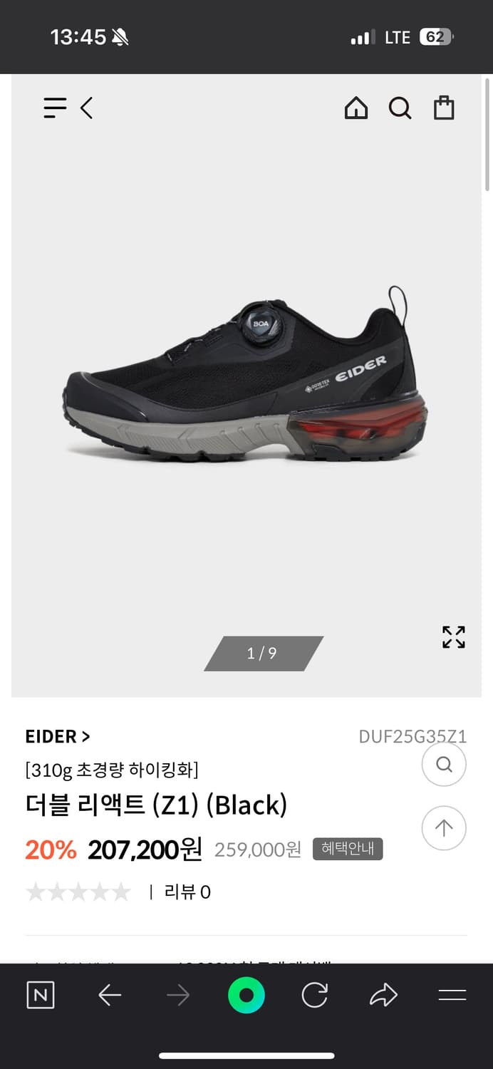아이더 트래킹화 등산화 더블리액트 z1 상품이미지1